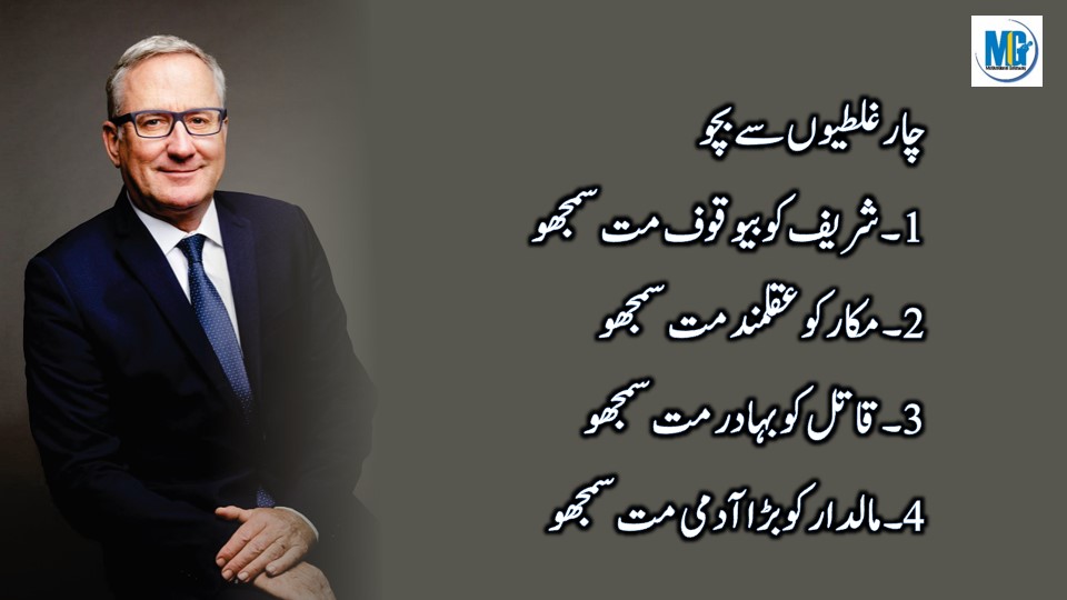 Words of Wisdom ILAM ki Batein Urdu Hindi Mein | Best Golden Words Collection | Inspiring Quotes About Life | Life Changing Quotes | Motivational Gateway Life Quotes