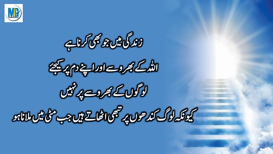 True Words हौसला बढ़ाने वाली बातें | True Lines About Life In Urdu Hindi | New Lines About Life | Heart Touching Quotes About Life | Motivational Gateway Inspiring Quotes