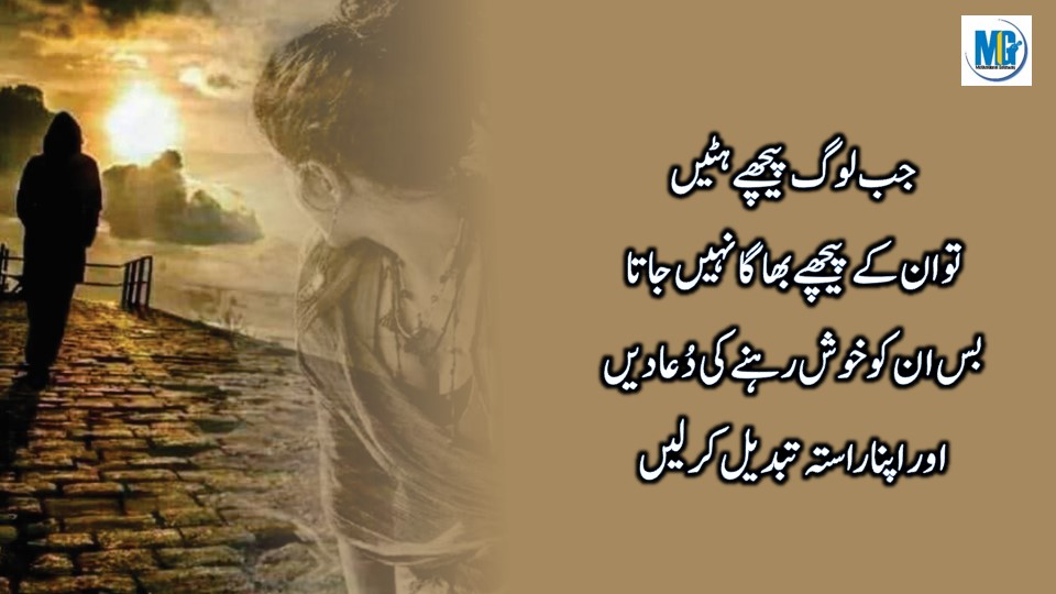 Best Line of Life मोतियों से कीमती अल्फाज Sad Quotes About love