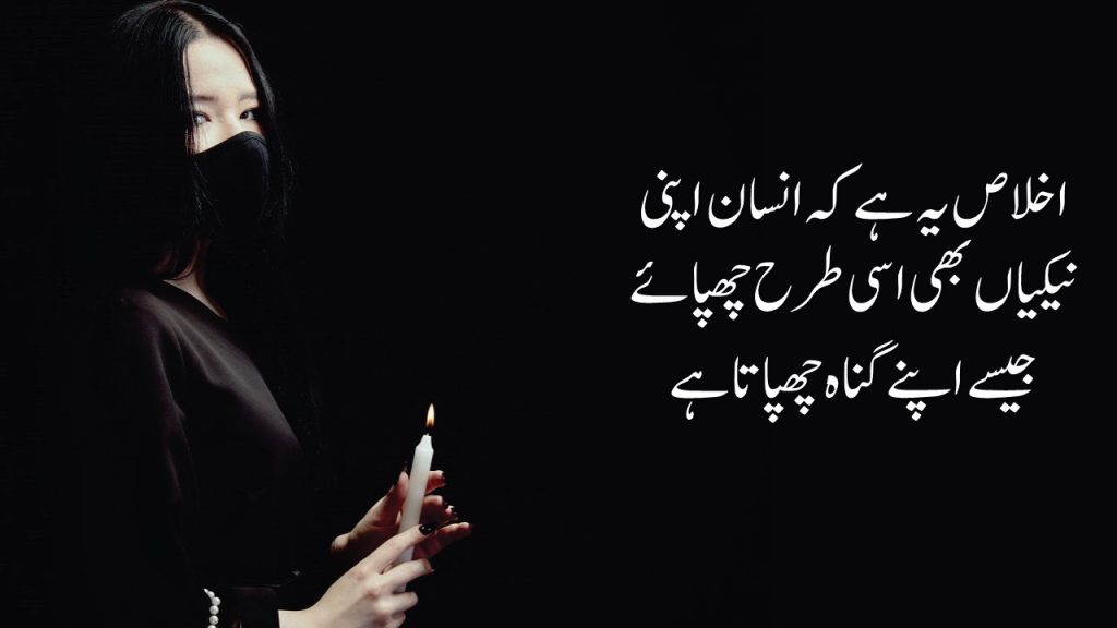 Deep Urdu Quotes 