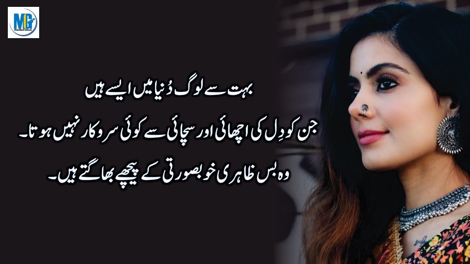 Words of Wisdom ILAM ki Batein Urdu Hindi Mein | Best Golden Words Collection | Inspiring Quotes About Life | Life Changing Quotes | Motivational Gateway Love Quotes