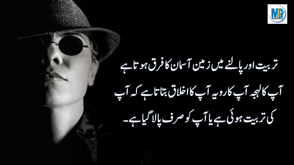 Words of Wisdom ILAM ki Batein Urdu Hindi Mein | Best Golden Words Collection | Inspiring Quotes About Life | Life Changing Quotes | Motivational Gateway Deep Urdu Quotes