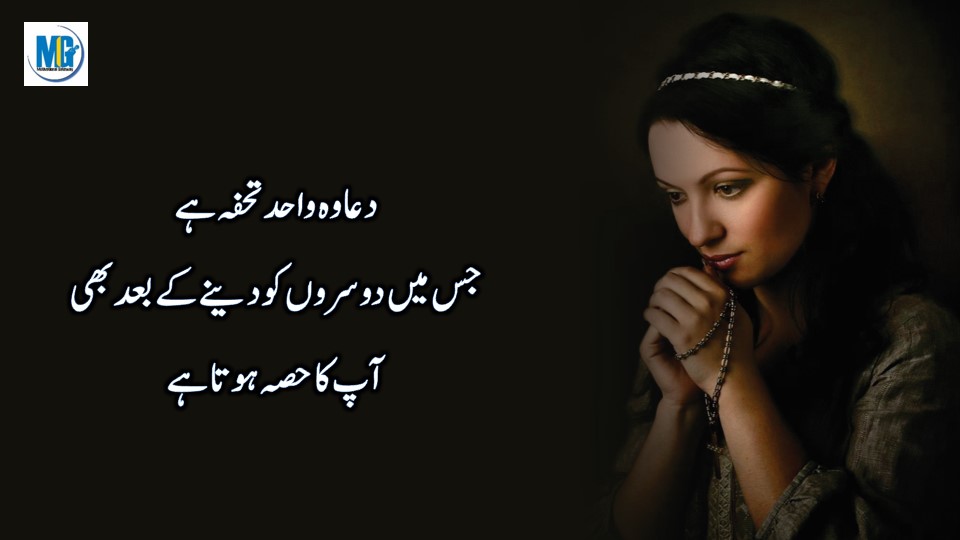Heart Touching Quotes 