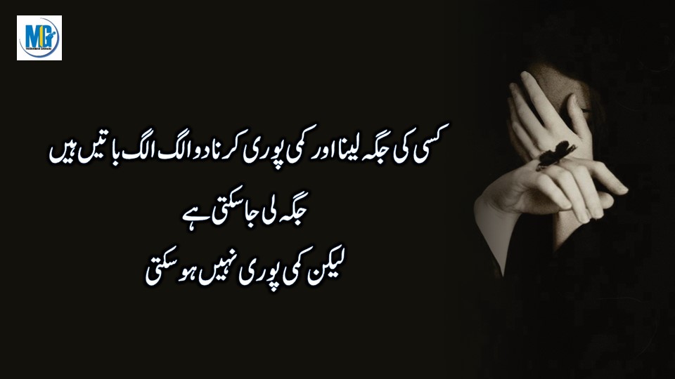 Words of Wisdom ILAM ki Batein Urdu Hindi Mein | Best Golden Words Collection | Inspiring Quotes About Life | Life Changing Quotes | Motivational Gateway Emotional Quotes