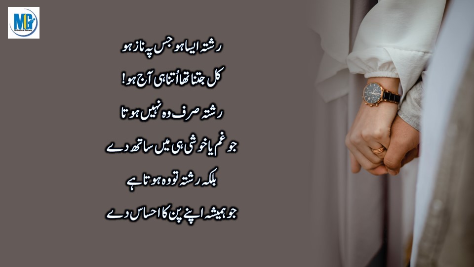 दिल को सुकून देने वाली बातें Love Poetry