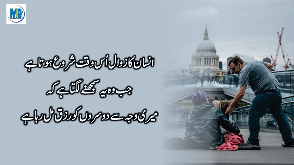 Precious Lines सोने के पानी से लिखी जाने वाली बातें | Heart Touching Quotes in Urdu | Hindi Quotes | Urdu Hindi Quotes About Life | Motivational Gateway Urdu Quotes