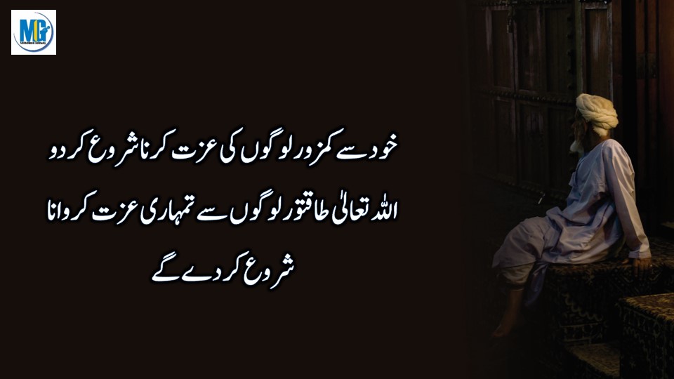 अल्फाज बोलते हैं Best Life Quotes in Urdu Hindi | Life Changing Quotes By Motivational Gateway | Golden Words | Urdu Inspiring Quotes | Motivational Gateway Greatest Quotes