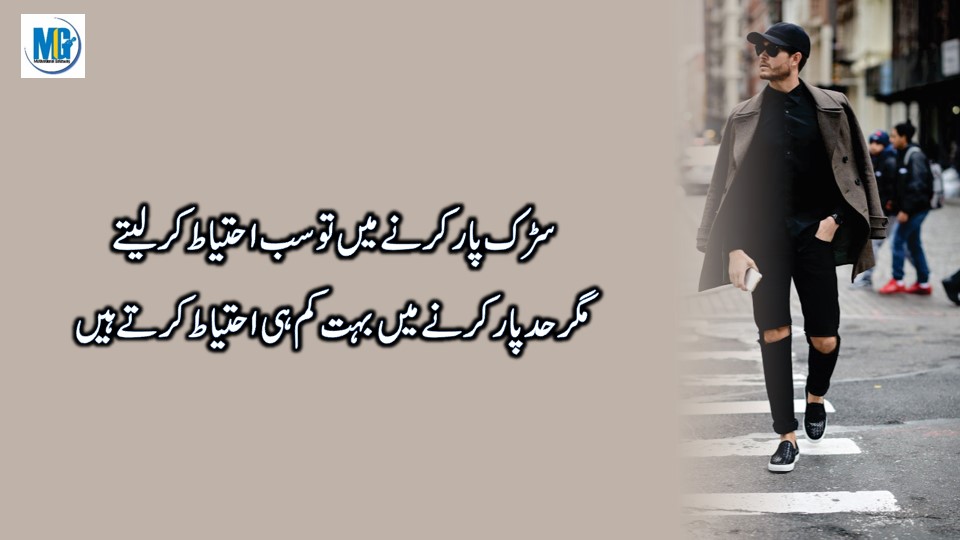 Urdu Quotes 