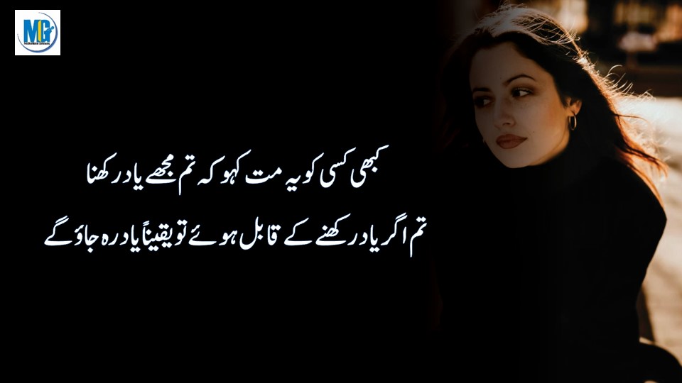 Urdu Deep Words 