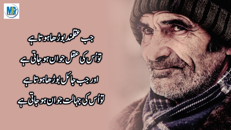 Words of Wisdom ILAM ki Batein Urdu Hindi Mein | Best Golden Words Collection | Inspiring Quotes About Life | Life Changing Quotes | Motivational Gateway Deep Quotes