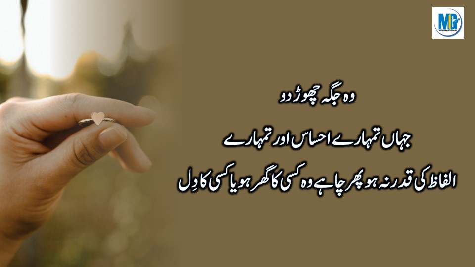 Words of Wisdom ILAM ki Batein Urdu Hindi Mein | Best Golden Words Collection | Inspiring Quotes About Life | Life Changing Quotes | Motivational Gateway Sad Quotes