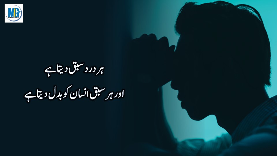 Sad Urdu Quotes 
