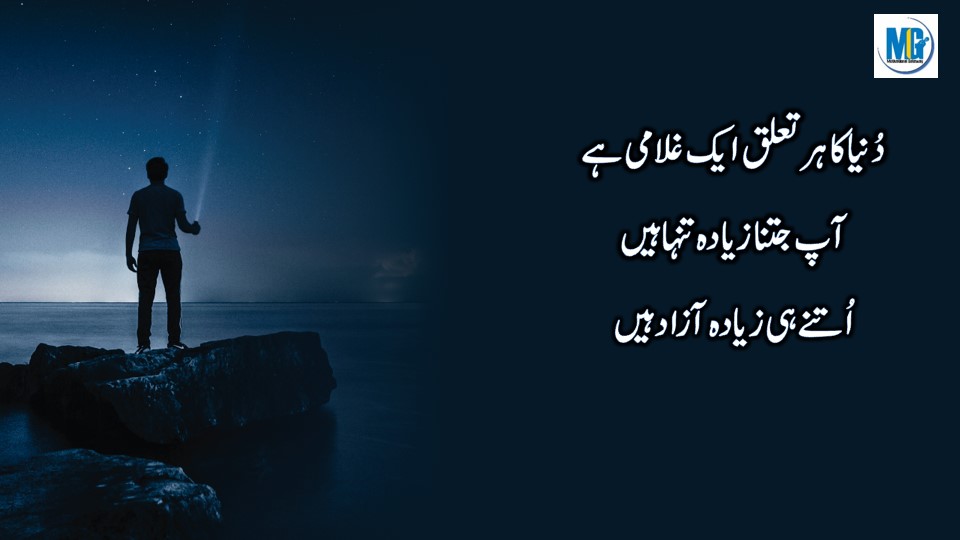 कड़वे बोल मीठे अंदाज में karway bol reality Quotes about life | Sad Quotes In Urdu Hindi | Sad Life Quotes | Urdu Quotes About Life | Motivational Gateway Deep Quotes