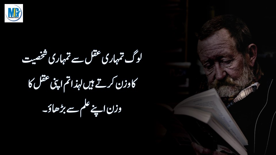 दिल को सुकून देने वाली बातें Wisdom Quotes