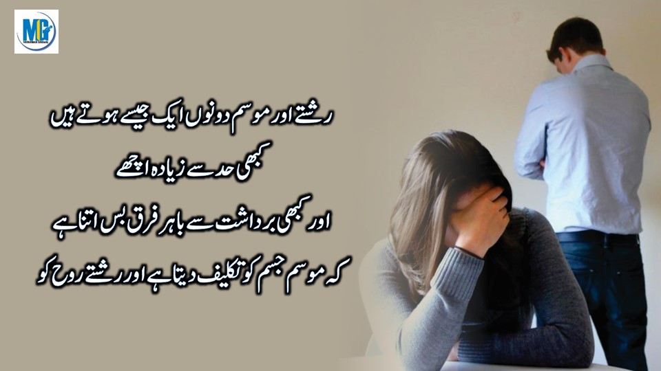 Reality Quotes Collection दुनिया की सच्ची और खरी बातें Sad Quotes About Relationship