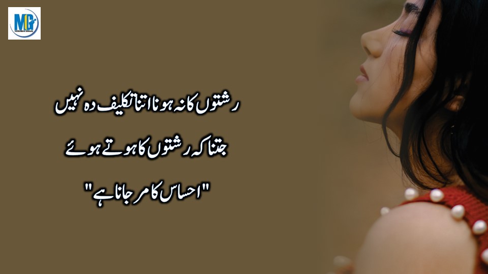 Words of Wisdom ILAM ki Batein Urdu Hindi Mein | Best Golden Words Collection | Inspiring Quotes About Life | Life Changing Quotes | Motivational Gateway Sad Relationship Quotes