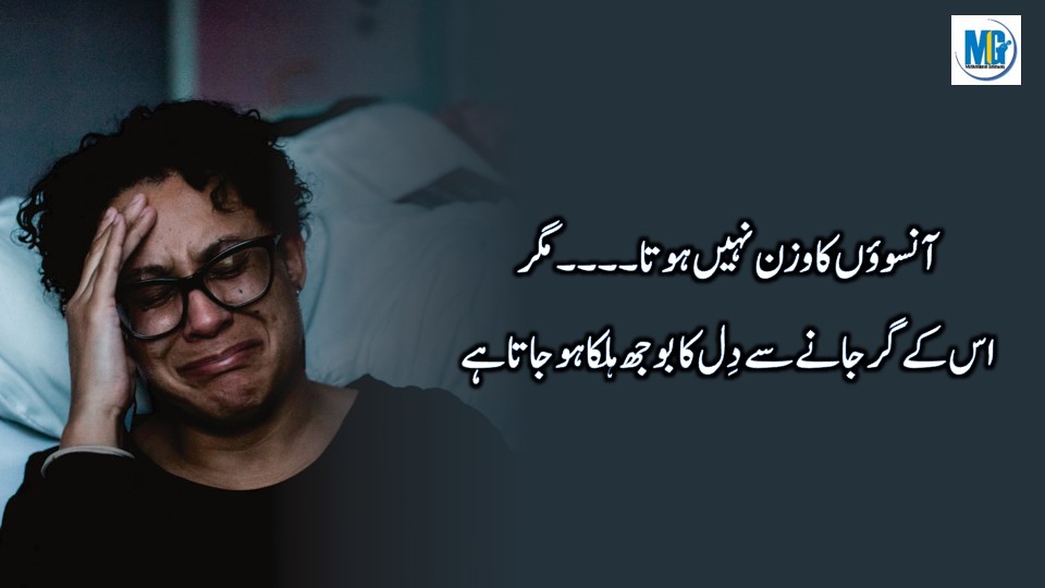 कड़वे बोल मीठे अंदाज में karway bol reality Quotes about life | Sad Quotes In Urdu Hindi | Sad Life Quotes | Urdu Quotes About Life | Motivational Gateway Emotional Quotes