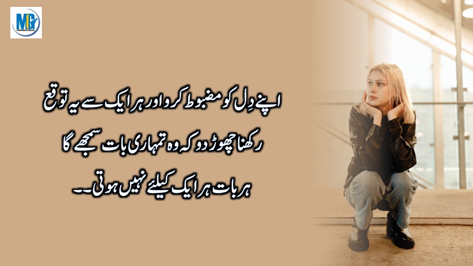 हर एक बात हर एक के लिए नहीं होती Motivational Sad Quotes