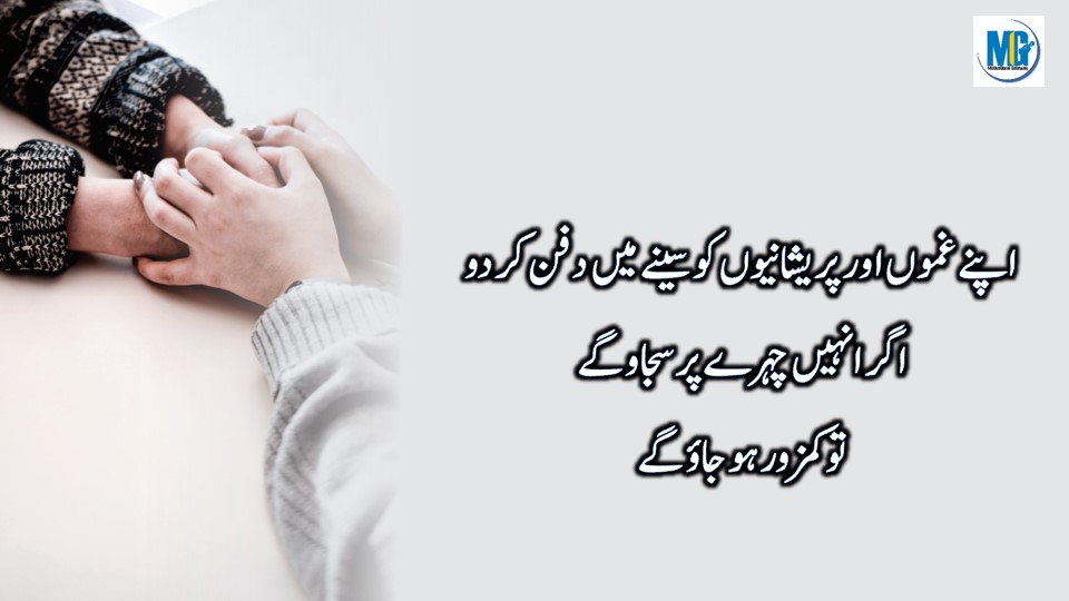 Urdu Quotes 