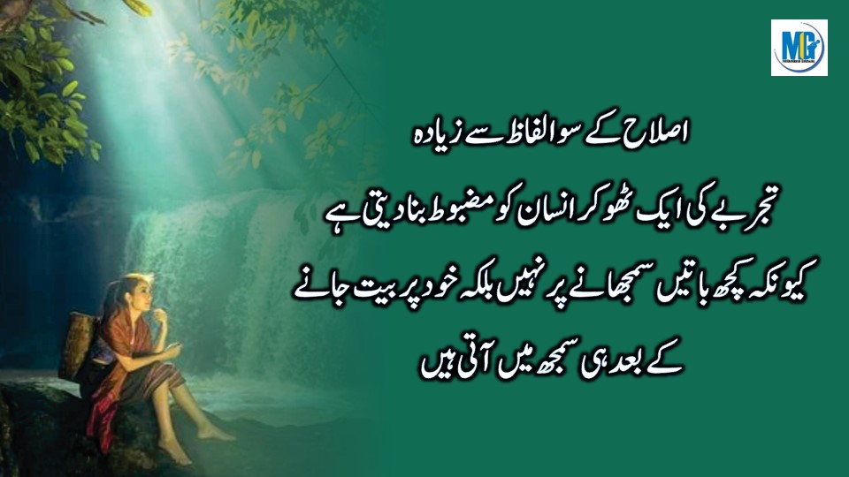 Mind Changing Inspirational Quotes रूह में उतर जाने वाली कीमती बातें | Life Changing Quotes | Inspirational Quotes About Life | Motivational Quotes | Motivational Gateway Self Motivated Quotes