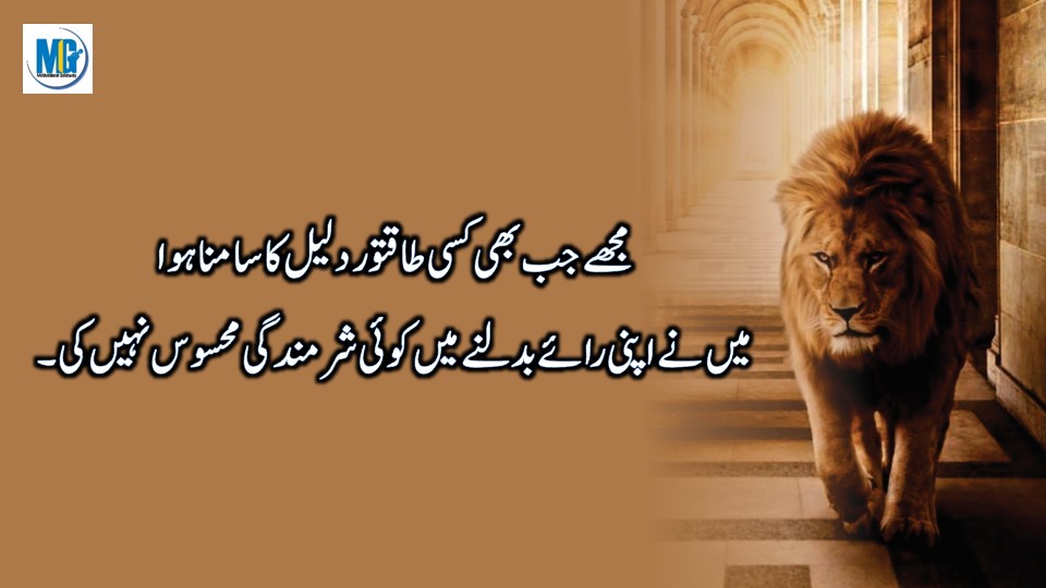 Deep Urdu Quotes 