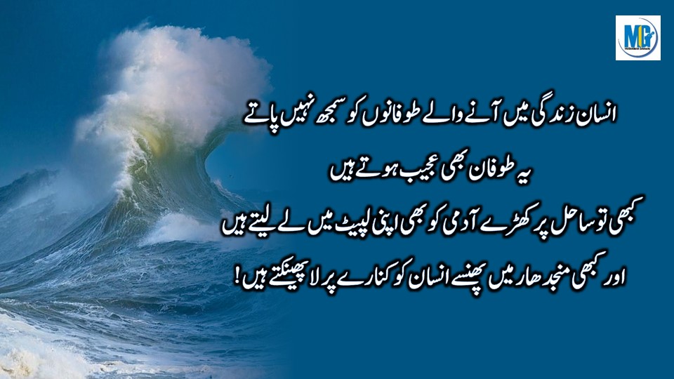 Beautiful Life Lesson जिंदगी से सीखे हुए अनमोल सबक | Best Quotes About Life in Urdu | Hindi Quotes | Urdu Quotes | Motivational Gateway Urdu Quotes
