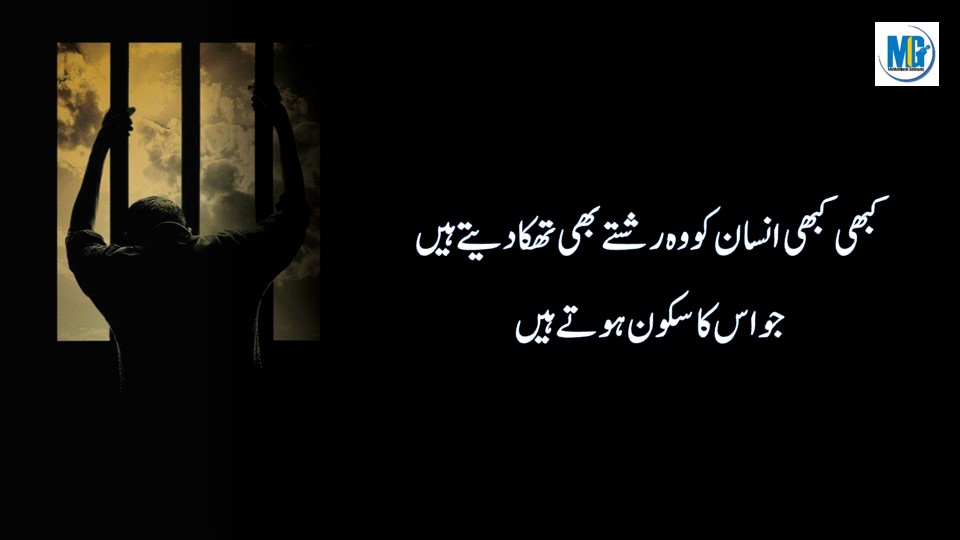 Motivational Quotes In Urdu Sad Relationship Quotes