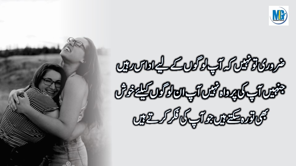 Relationship Quotes in Urdu दूसरों के दिलों में जगह बनाने वाले अल्फाज | Urdu aqwal | Relationship Quotes | Motivational Gateway Happy Life Quotes