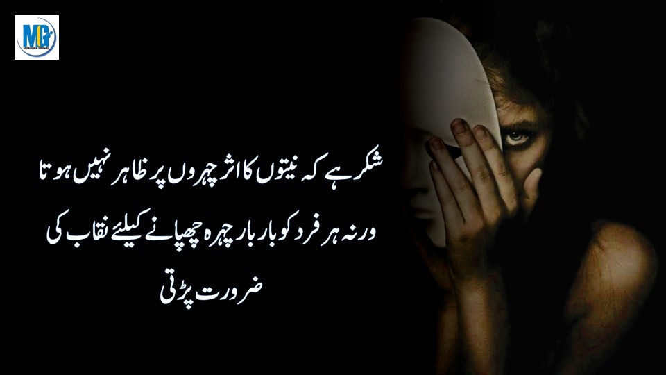 Positive Words लोगों की परवाह करना छोड़ दो اچھی باتیں | Precious Quotes In Urdu Hindi | Motivations | Quotes About Life | Motivational Gateway Emotional Words