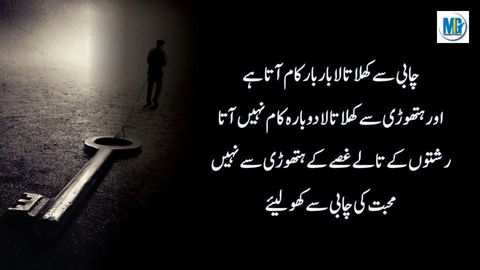 Beautiful Life Lesson जिंदगी से सीखे हुए अनमोल सबक | Best Quotes About Life in Urdu | Hindi Quotes | Urdu Quotes | Motivational Gateway Quotes About Relationship