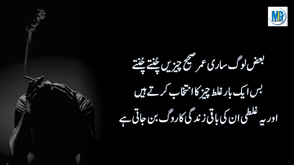 Reliable Words वो अल्फ़ाज़ जो दिल में उतर जाएं | Life Quotes in Urdu Hindi | Motivational Video | Life Change Quotes | Motivational Gateway Sad Quotes