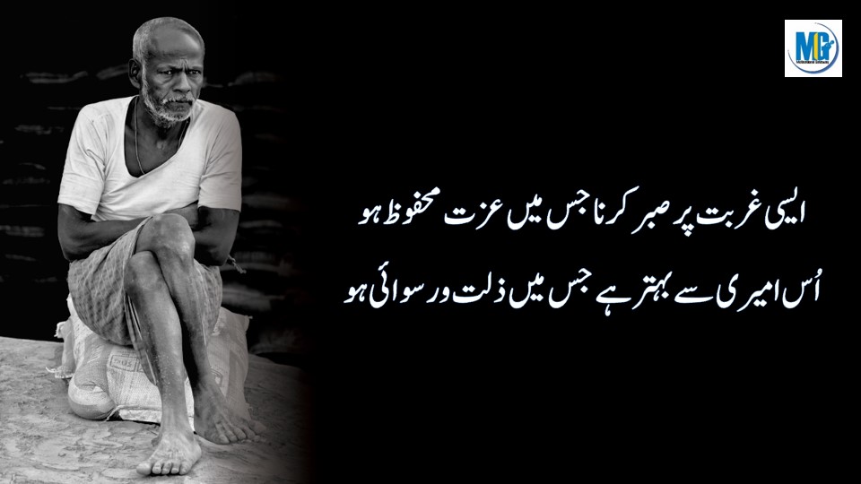 Best Urdu Quotes लोग खामोश होते हैं अंधे नहीं Deep Urdu Quotes