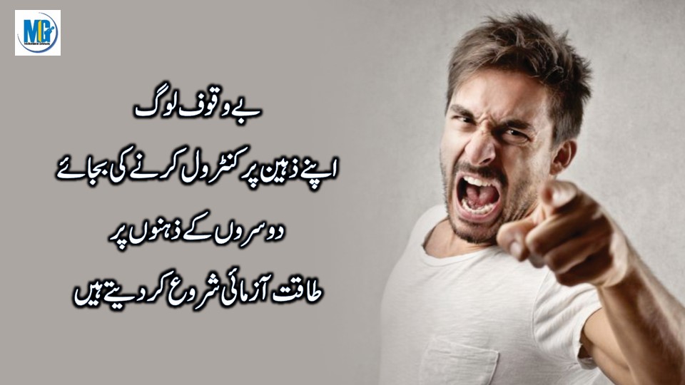 Urdu Quotes 