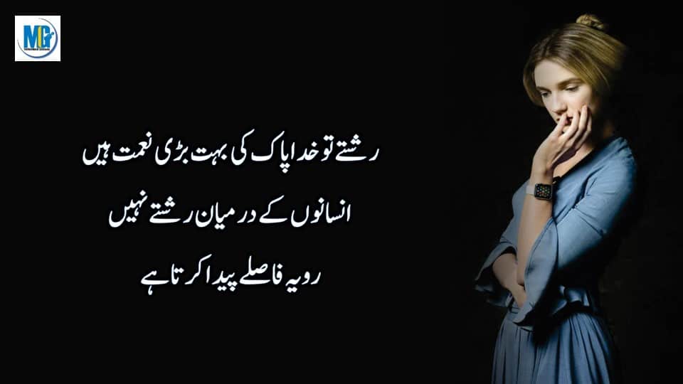 Beautiful Life Quotes बहुत ही खूबसूरत और प्यारी बातें | Urdu Life Quotes | Life Changing Quotes | Urdu Quotes About Life | Motivational Gateway Sad Relationship Quotes