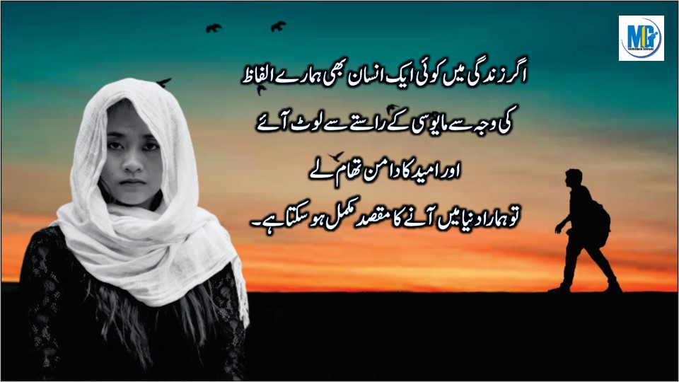Positive Words लोगों की परवाह करना छोड़ दो اچھی باتیں | Precious Quotes In Urdu Hindi | Motivations | Quotes About Life | Motivational Gateway Life Inspiring Quotes