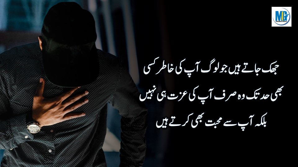 Motivational Quotes In Urdu Love Quotes
