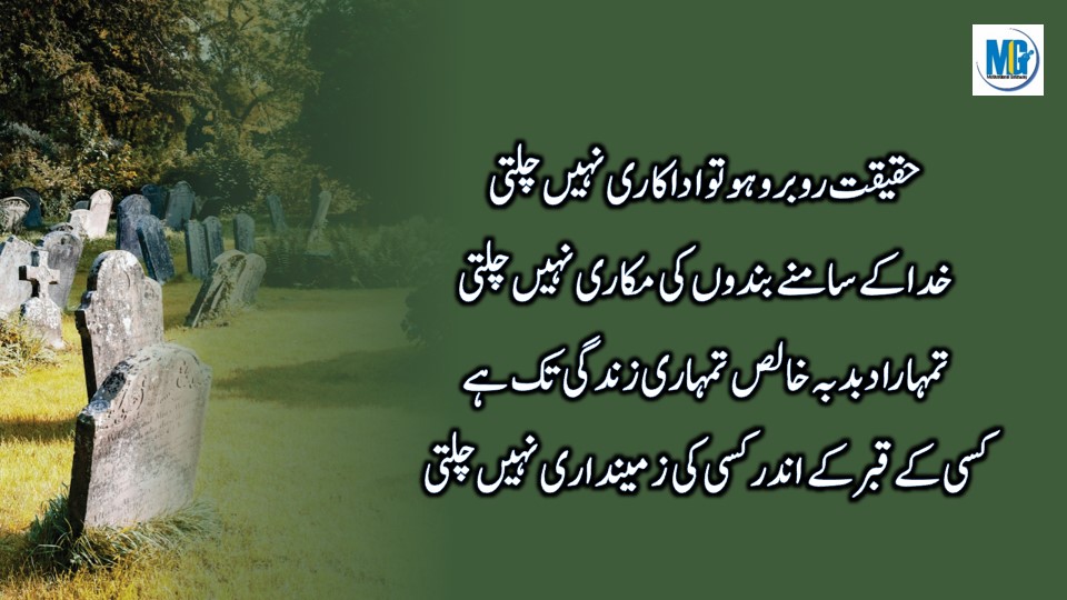 Best Urdu Quotes लोग खामोश होते हैं अंधे नहीं Heart Touching Quotes