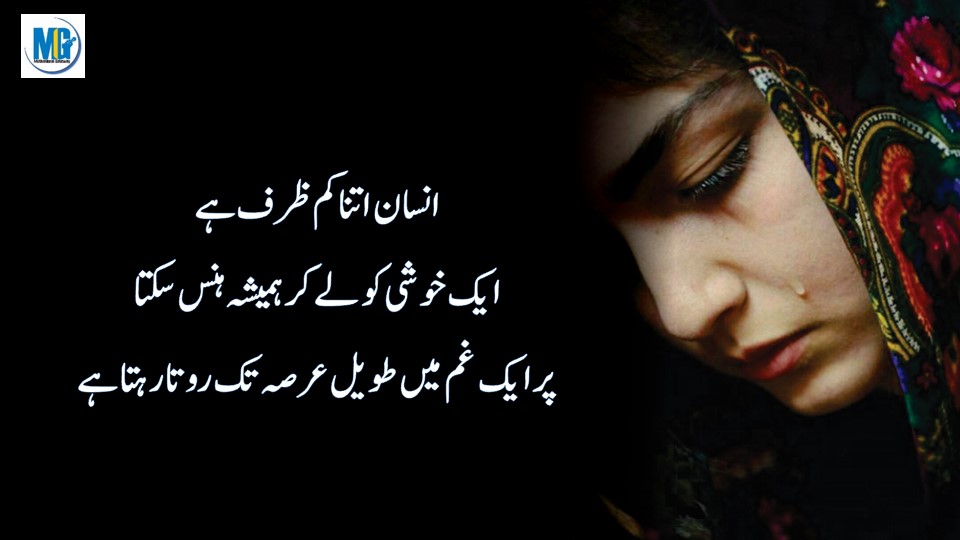 Relationship Quotes in Urdu दूसरों के दिलों में जगह बनाने वाले अल्फाज | Urdu aqwal | Relationship Quotes | Motivational Gateway Sad Life Quotes