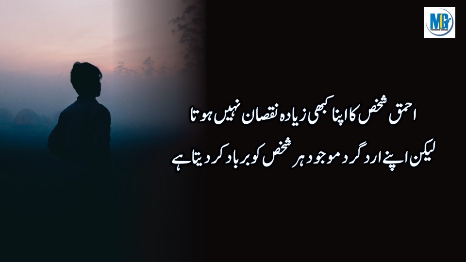 Beautiful Life Quotes बहुत ही खूबसूरत और प्यारी बातें | Urdu Life Quotes | Life Quotes |Heart Touching Quotes | Motivational Gateway Life Quotes