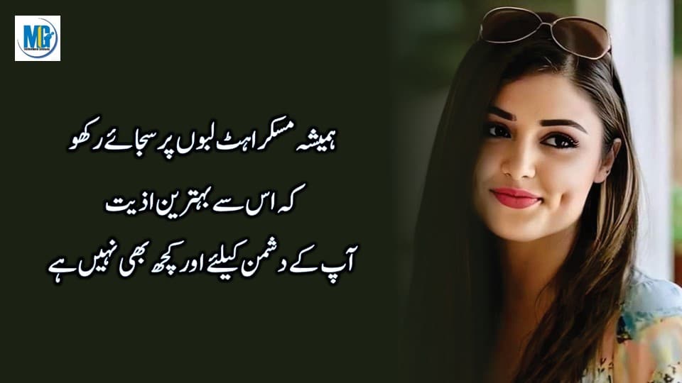 Wisdom Thoughts जमाने से सीखी हुई कुछ सच्ची बातें Happy Life Quotes