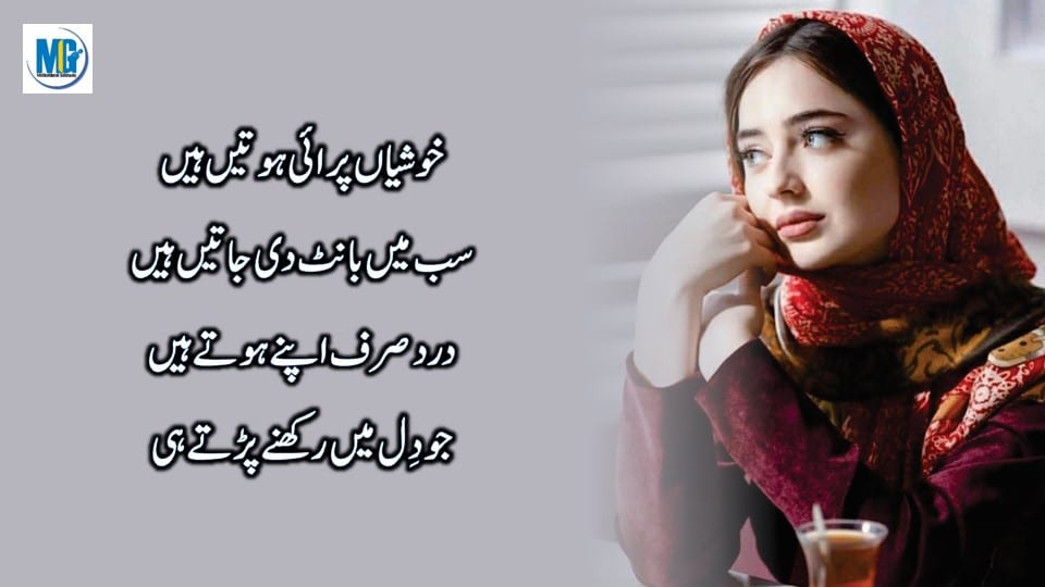Wisdom Thoughts जमाने से सीखी हुई कुछ सच्ची बातें Sad Quotes