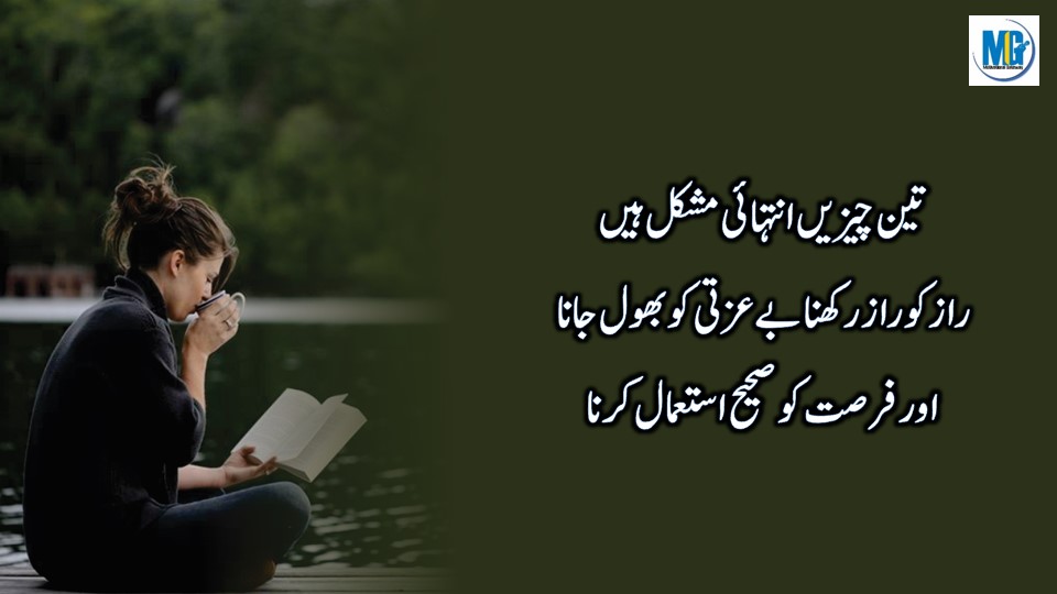 Beautiful Life Lesson जिंदगी से सीखे हुए अनमोल सबक | Best Quotes About Life in Urdu | Hindi Quotes | Urdu Quotes | Motivational Gateway Deep Quotes