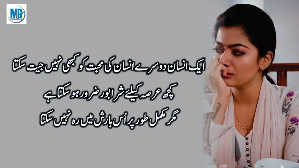 Relationship Quotes in Urdu दूसरों के दिलों में जगह बनाने वाले अल्फाज | Urdu aqwal | Relationship Quotes | Motivational Gateway Sad Love Quotes