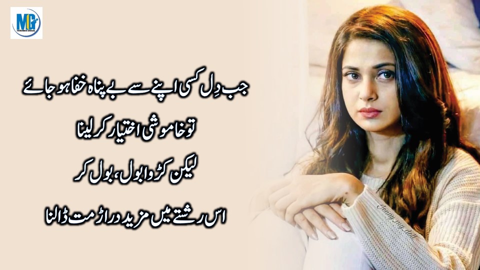 Precious Lines सोने के पानी से लिखी जाने वाली बातें | Heart Touching Quotes in Urdu | Hindi Quotes | Urdu Hindi Quotes About Life | Motivational Gateway Sad Love Quotes