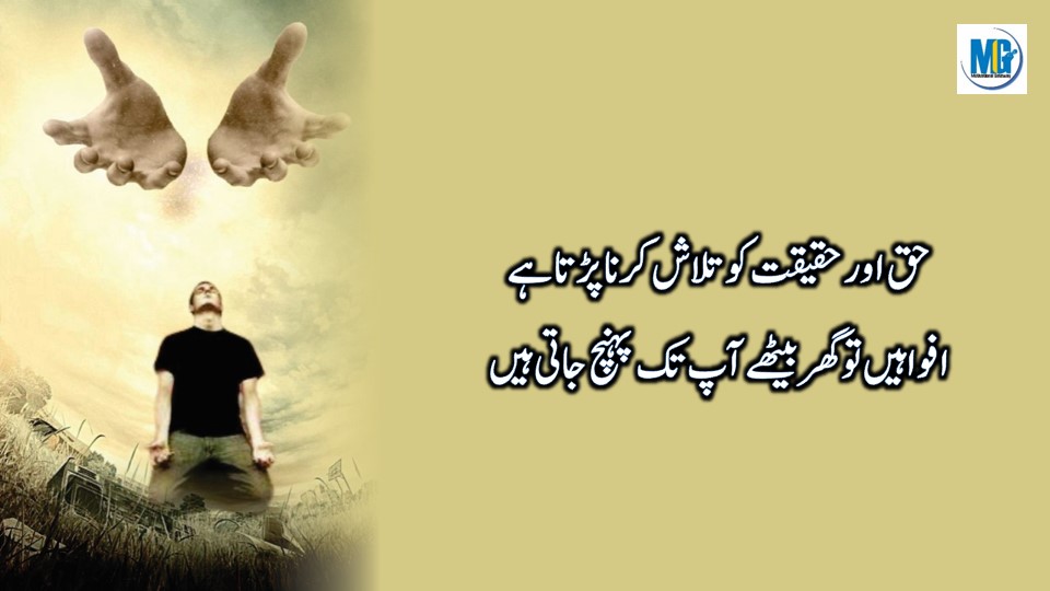 Motivational Life Quotes | وہ باتیں جو آپ کو جینا سیکھا دےवह बातें जो आपको जीना सिखा दे | Motivational Video | Life Inspiring Quotes | Motivational Gateway Deep Quotes