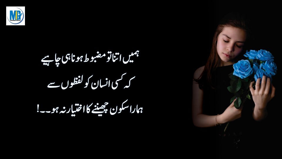 Reliable Words वो अल्फ़ाज़ जो दिल में उतर जाएं | Life Quotes in Urdu Hindi | Motivational Video | Life Change Quotes | Motivational Gateway Life Quotes