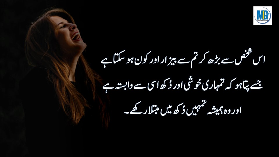 Precious Lines सोने के पानी से लिखी जाने वाली बातें | Heart Touching Quotes in Urdu | Hindi Quotes | Urdu Hindi Quotes About Life | Motivational Gateway Deep Words