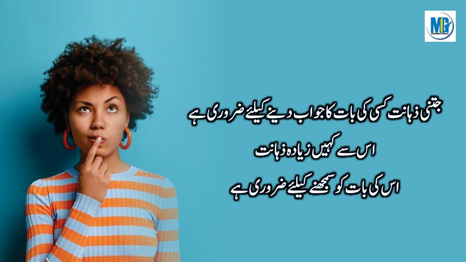 Positive Words लोगों की परवाह करना छोड़ दो اچھی باتیں | Precious Quotes In Urdu Hindi | Motivations | Quotes About Life | Motivational Gateway Urdu Quotes