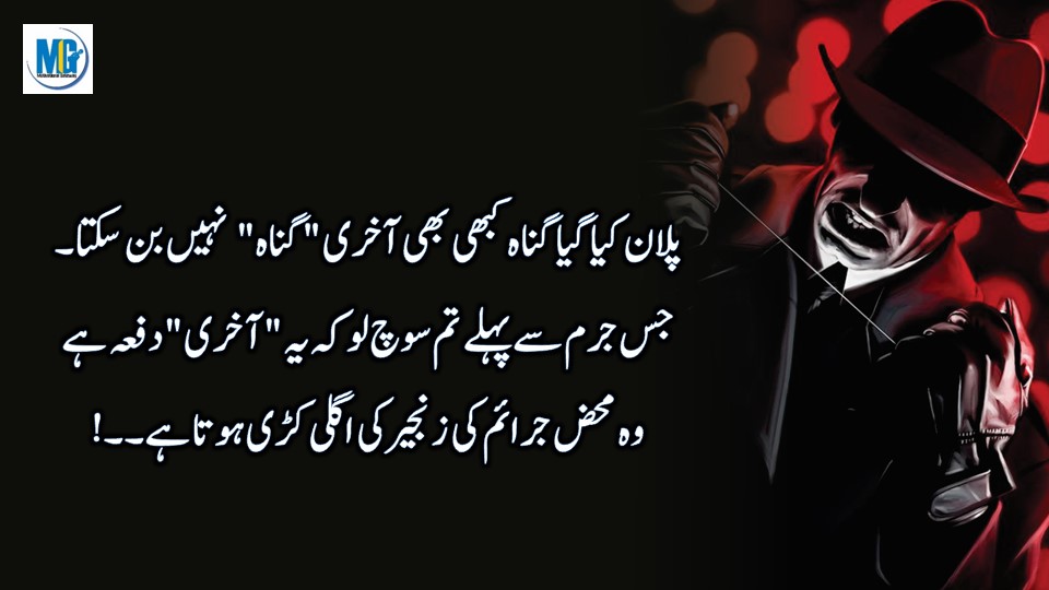 Reliable Words वो अल्फ़ाज़ जो दिल में उतर जाएं | Life Quotes in Urdu Hindi | Motivational Video | Life Change Quotes | Motivational Gateway Urdu Quotes