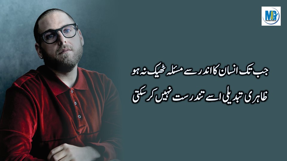 Beautiful Lines About Character in Urdu Deep Emotional Words